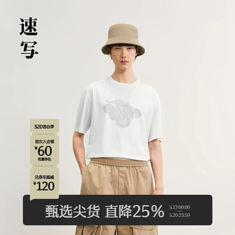 速写男装春夏新款圆领男士短袖T恤宽松棉质植物印花趣味上衣休闲