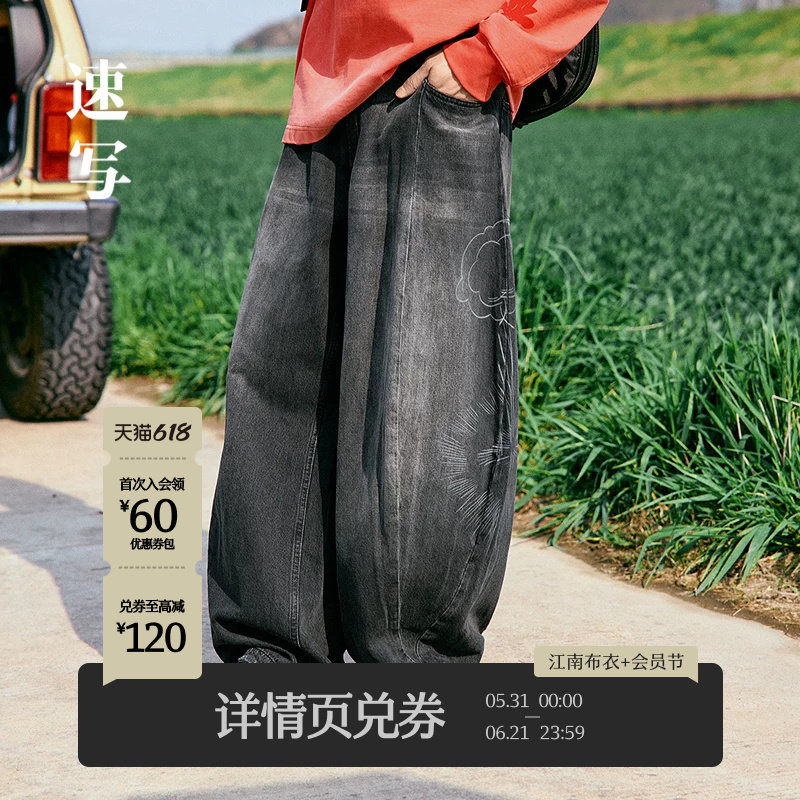 [路奇机器人]速写男装商场款2026春新品牛仔弯刀裤印花9Q2E10560