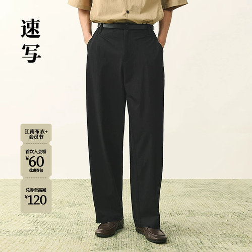 速写男装2026夏新品裤子卫裤直筒