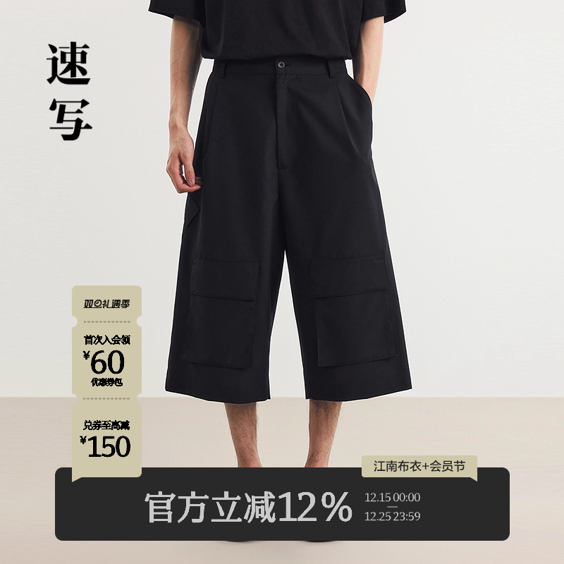 速写2025夏新品休闲裤直筒七分