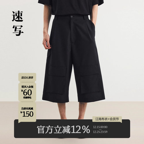 速写2025夏新品休闲裤直筒七分