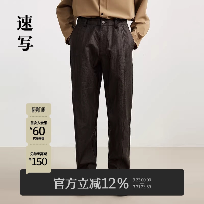 [含亚麻]速写男装早春新款男士裤子直筒休闲裤水洗长裤简约通勤
