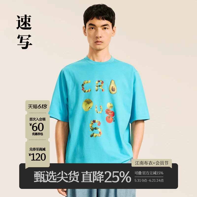 速写男装秋冬新款短袖圆领印花重磅T恤休闲宽松棉质时尚潮流上衣