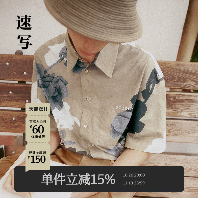 速写男装春夏新款男士衬衫石榴花印花短袖衬衫棉质新中式休闲时尚