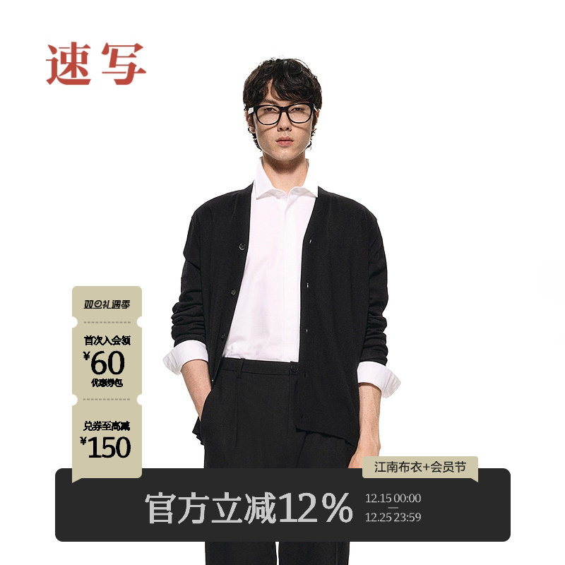 [商场同款/黑支线]速写男装2025春新品毛衫山羊绒开衫9P13