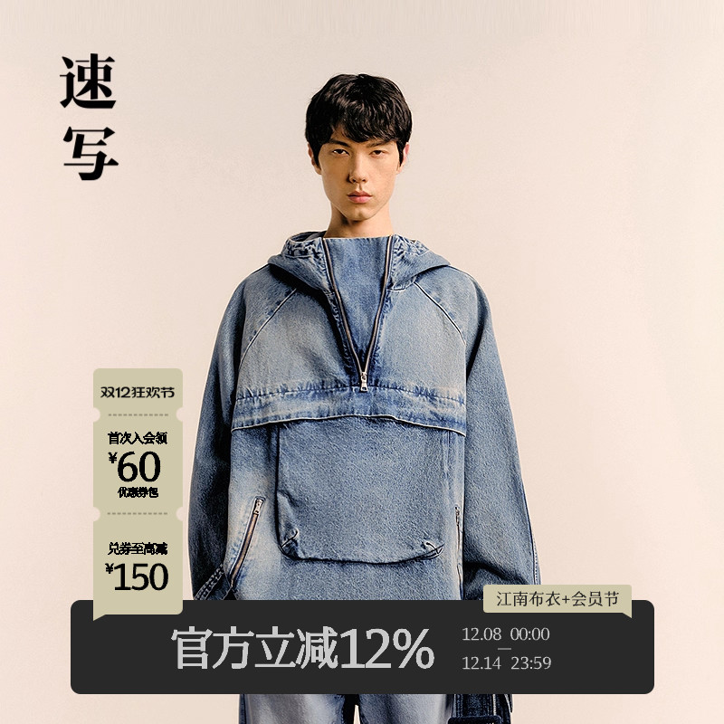 速写男装2025春新品牛仔连帽卫衣