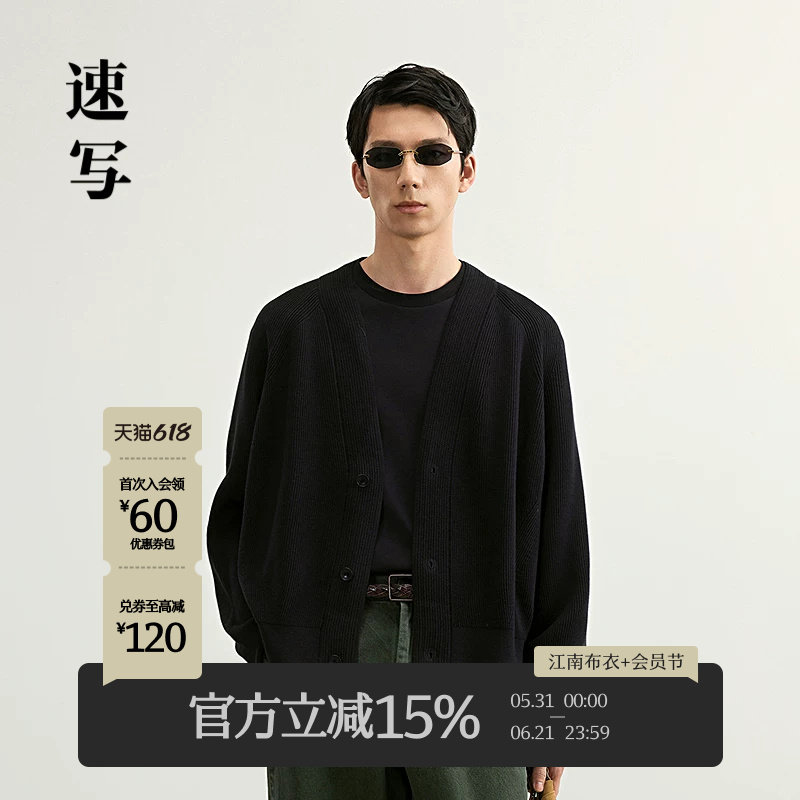 速写男装早春新款开襟毛衫V领宽松短款上衣外套简约休闲松弛感
