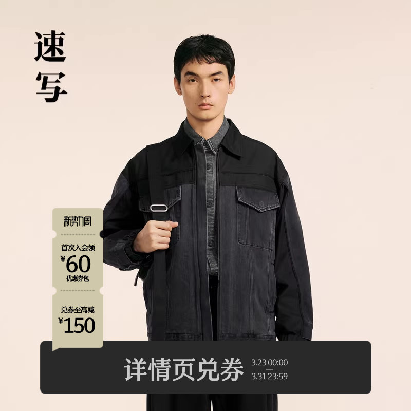 速写男装秋冬新款休闲宽松牛仔夹克水洗拼接设计复古时尚潮流外套
