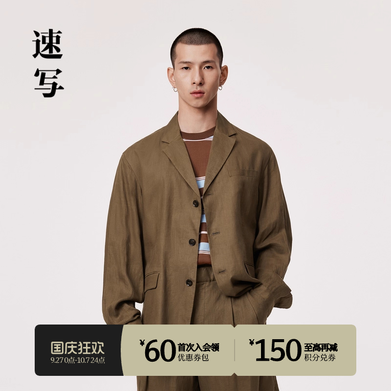 速写男装夏季新款休闲西服薄款宽松休闲简约设计感时尚潮流西装