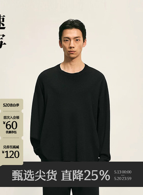速写男装秋长袖简约针织衫男圆领宽松休闲套头毛衫男9P8312280