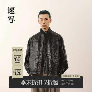 2026春新皮衣立领短款 速写男装 蜡感夹克外套9Q1A13840 商场同款