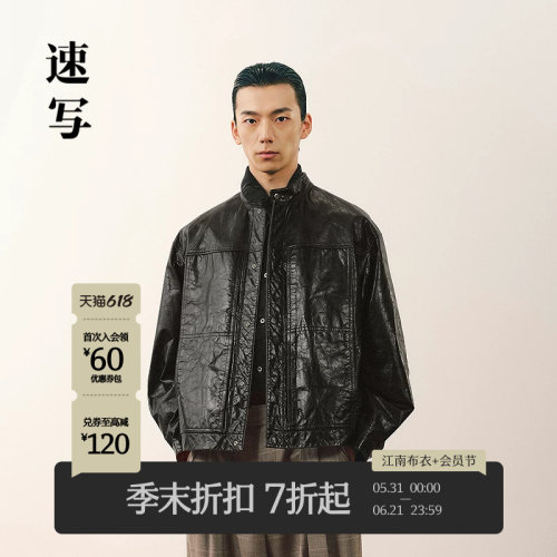速写男装2026春新皮衣立领短款