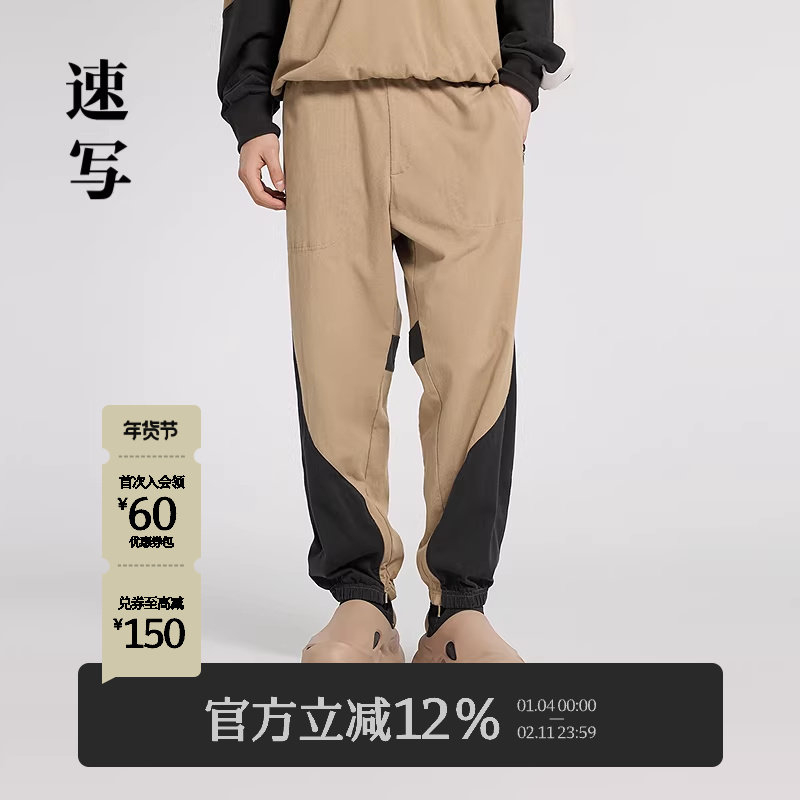 速写男装秋季新款长裤棉质拼色设计宽松束脚复古运动休闲街头潮流,男装,休闲裤,淘宝优惠券,粉丝福利购,淘宝优惠卷
