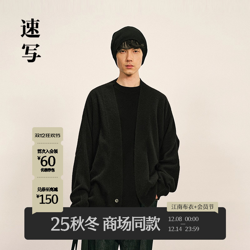 速写男装2025冬V领长袖开襟毛衫