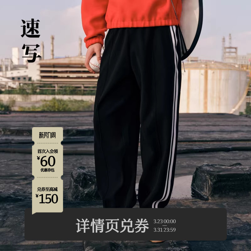 速写男装秋冬新款休闲潮流弯刀裤潮拼接撞色设计束脚裤时尚潮裤子