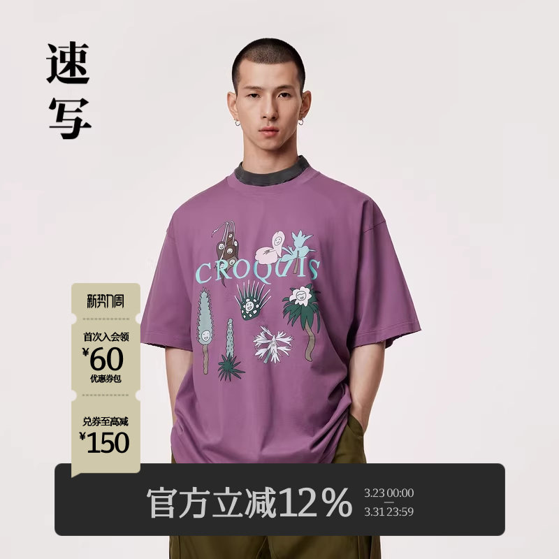速写男装官方旗舰店T恤男夏季印花宽松设计感纯棉男士短袖t恤上衣