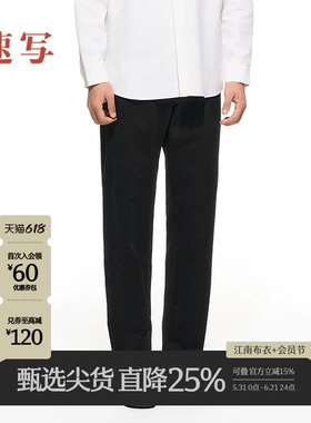 [黑支线]速写男装早春新款男士裤子针织休闲裤直筒黑色长裤通勤