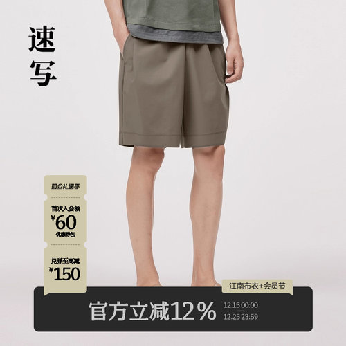 轻户外短裤，简洁好穿搭