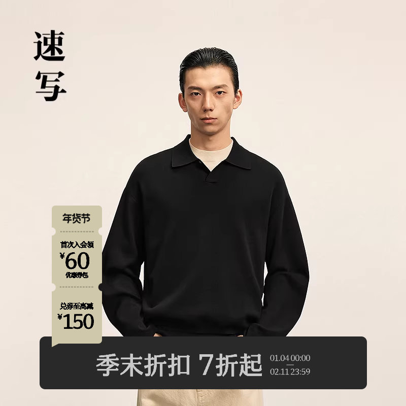 [商场同款]速写男装2025秋季新品长袖polo针织衫领宽松9P9313570,男装,针织衫/毛衣,淘宝优惠券,粉丝福利购,淘宝优惠卷