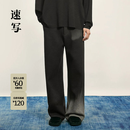 速写男装秋卫裤直筒裤