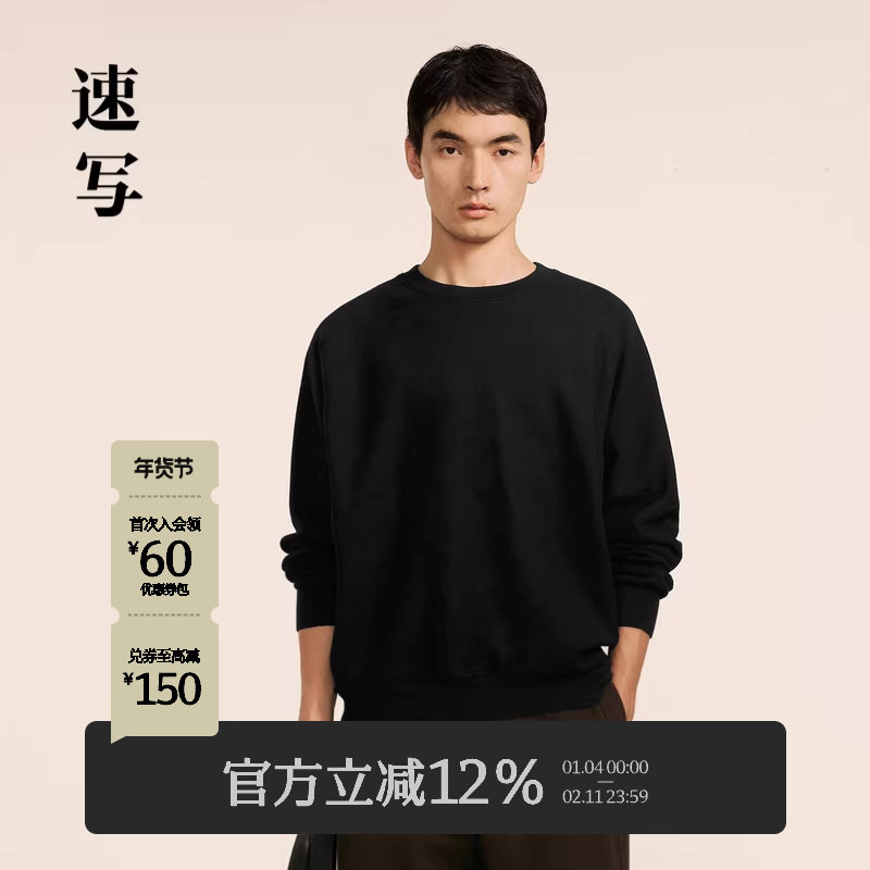 速写男装秋冬新品休闲宽松运动风卫衣简约圆领套头纯色时尚上衣