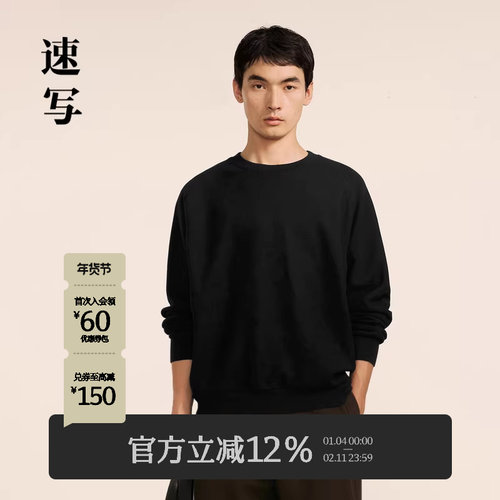 速写男装2024冬新品卫衣