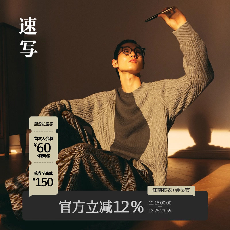 速写男装秋季新款毛衫宽松绞花拼接撞色圆领舒适休闲时尚保暖上衣