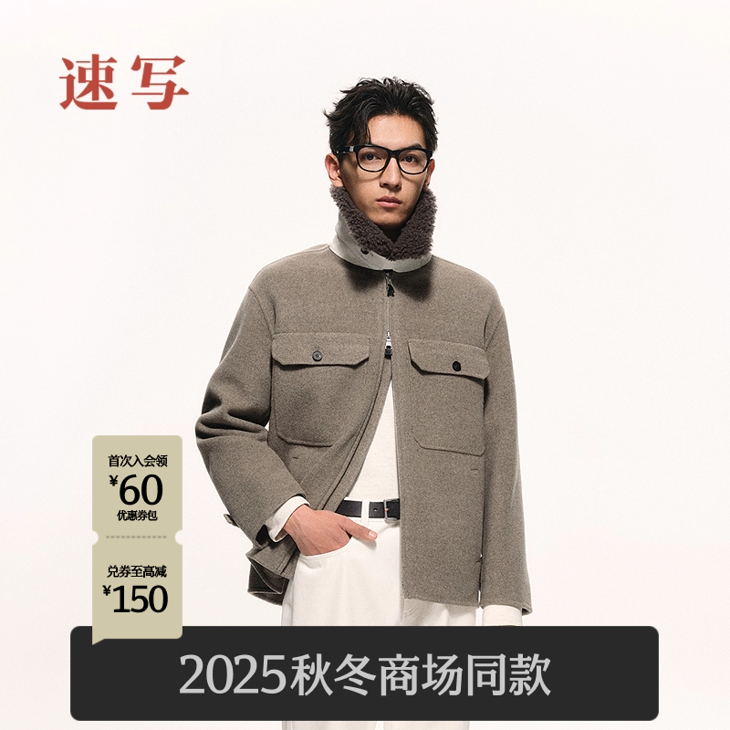速写男装2025冬季新品毛呢外套