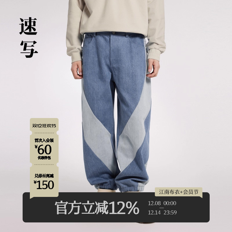 速写商场同款休闲牛仔裤