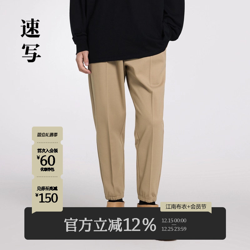 速写男装秋季新款休闲裤束脚松紧腰设计舒适简约通勤时尚优雅官方