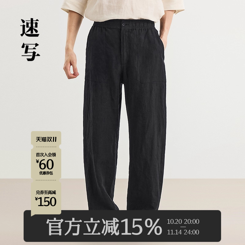 速写男装2025春新品直筒裤