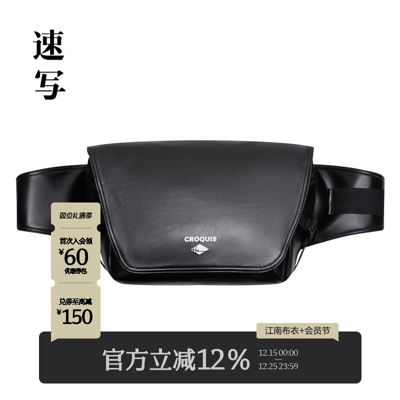 速写男装春秋新款日常休闲舒适男士胸包通勤设计感时髦前卫潮流