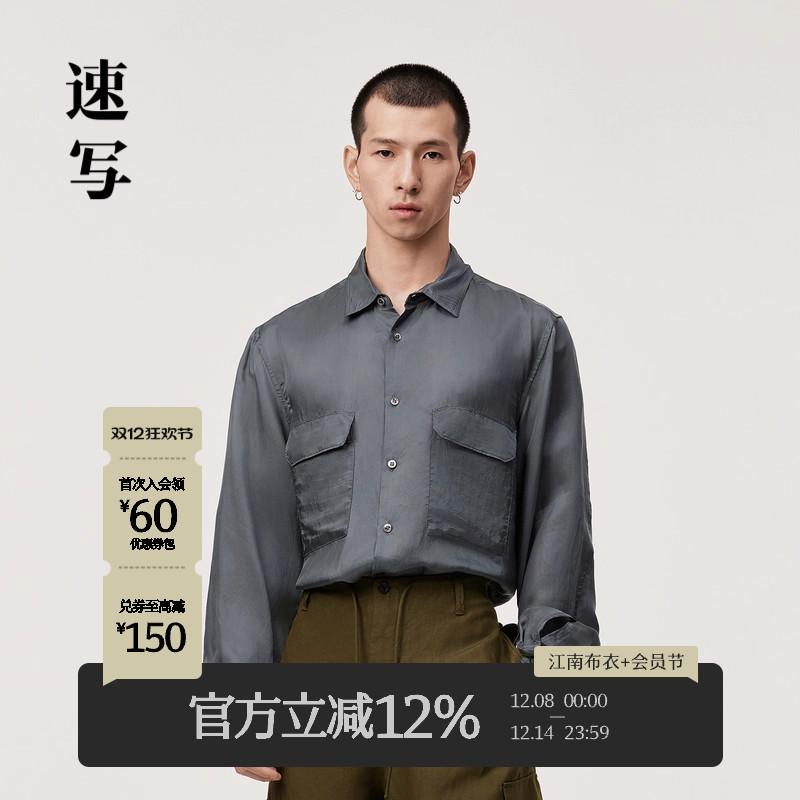 速写商场同款长袖衬衫