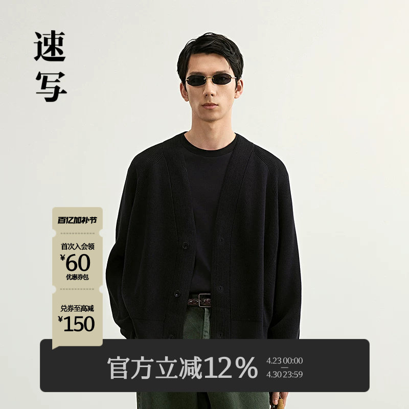 速写男装早春新款开襟毛衫V领宽松短款上衣外套简约休闲松弛感