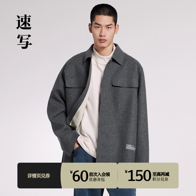 速写商场同款休闲夹克