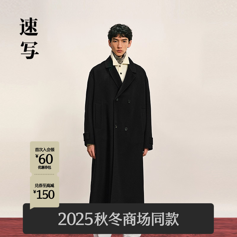 速写男装2025冬新品毛呢外套