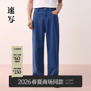 [商场同款]速写男装2026春新品提花牛仔裤直筒时尚街头9Q2E12920