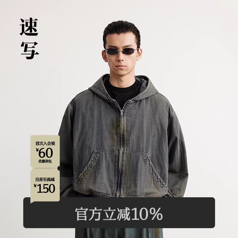 速写男装早春新款男士外套牛仔夹克连帽复古做旧水洗廓形外套潮流