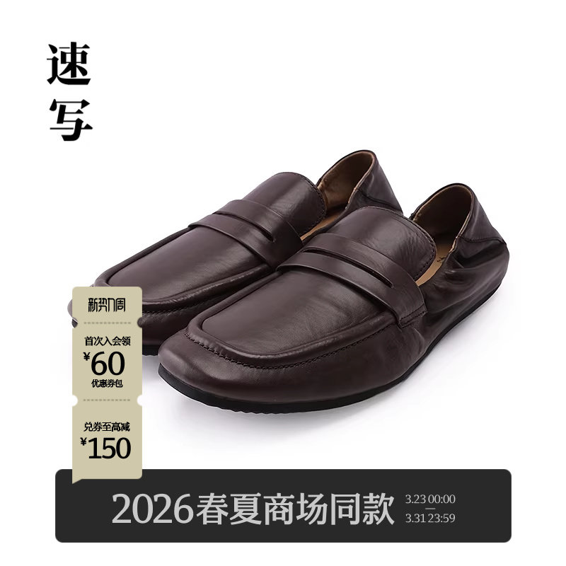 [商场同款]速写男装2026春季新品便鞋简约时尚优雅鞋子8Q2M