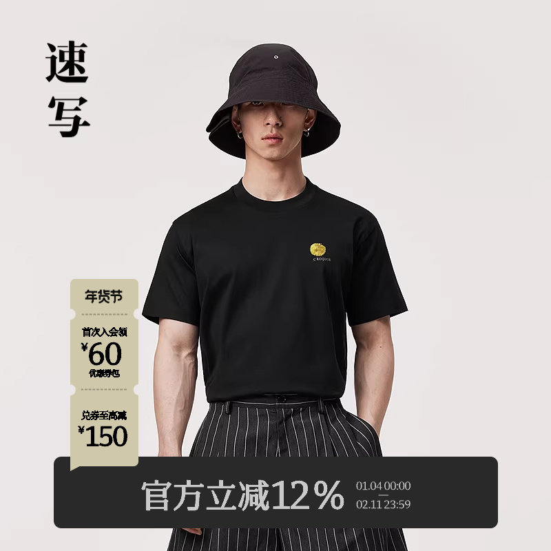 速写男装夏季新款短袖重磅T恤宽松休闲潮流刺绣通勤时尚圆领上衣,男装,T恤,淘宝优惠券,粉丝福利购,淘宝优惠卷