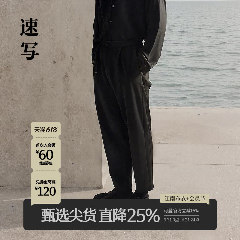 速写男装秋季新款针织休闲裤锥形九分裤简约日常通勤设计感裤子潮