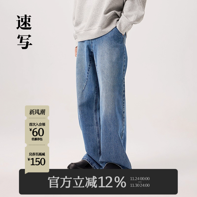 2024春商场同款速写休闲牛仔裤