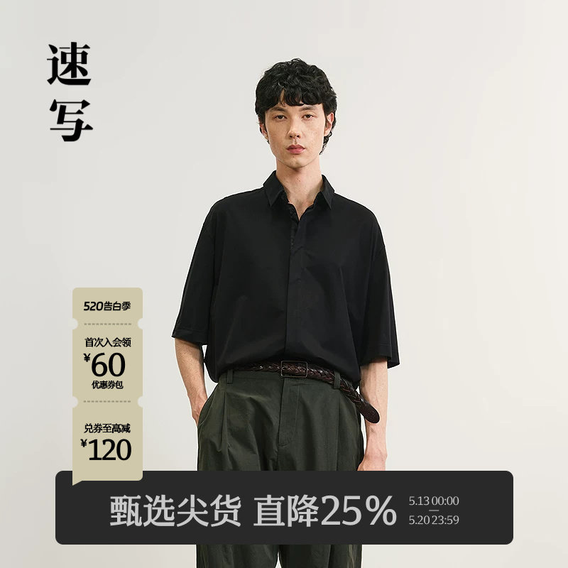 速写男装春夏新款男士衬衫棉质短袖衬衫宽松廓形舒适简约休闲通勤