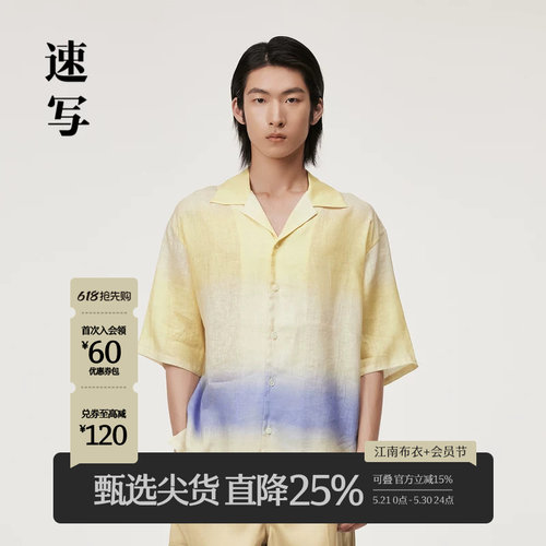 速写男装翻领短袖男士衬衫