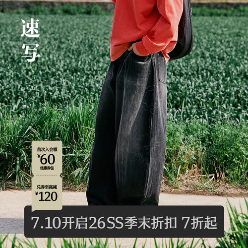 速写男装2026春弯刀裤牛仔裤