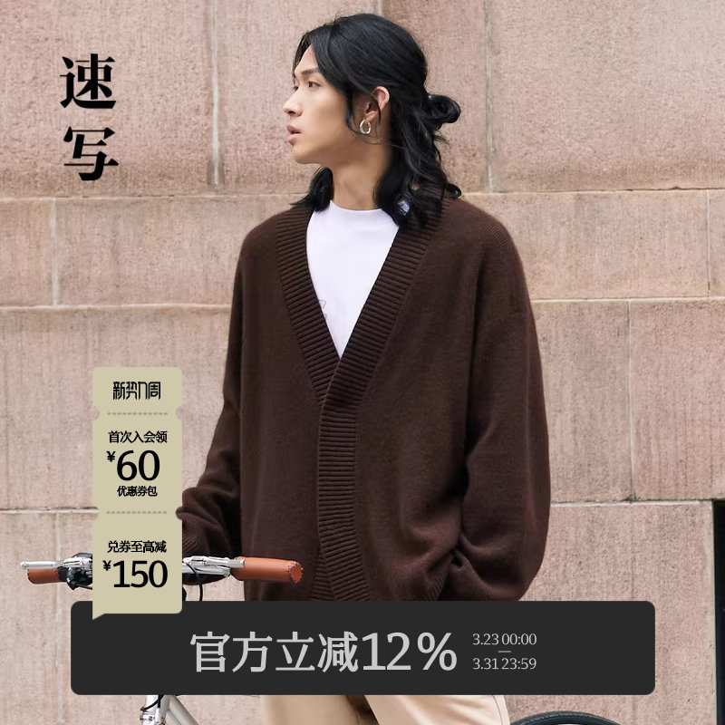 速写男装秋季新款毛衫宽松V领刺绣复古休闲设计感时尚开衫毛衣