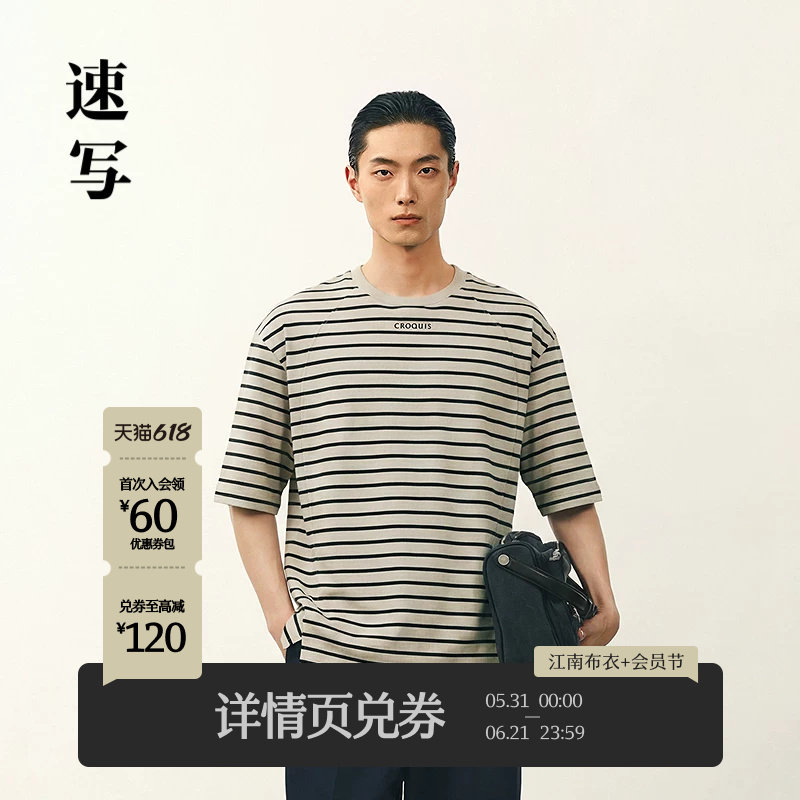 [商场同款]速写男装2026夏新品短袖T恤全棉条纹圆领长款9Q4112510