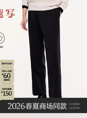 [商场同款/黑支线]速写男装2026春新品绵羊毛直筒西装裤9Q1E12830
