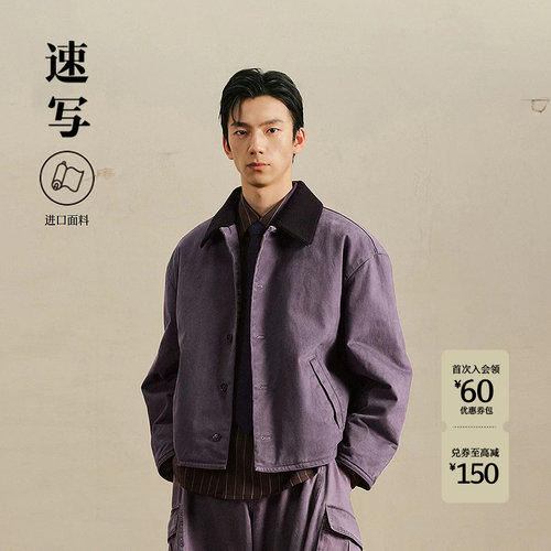 速写男装2026冬新品棉衣工装
