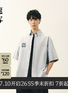 速写男装2026夏新品短袖衬衣H型